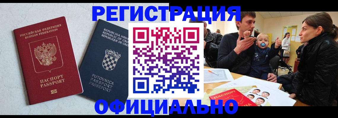 временная регистрация гарантия в Соликамске