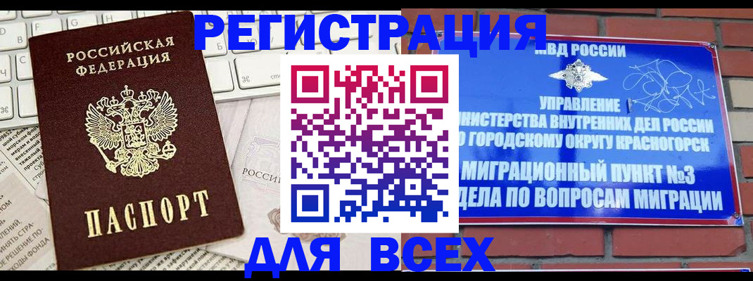 где прописаться в Соликамске