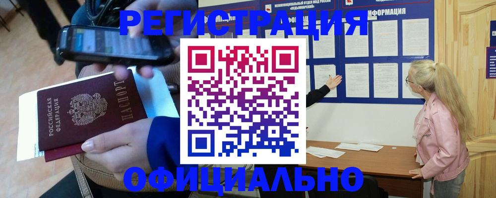 временная регистрация недорого в Соликамске