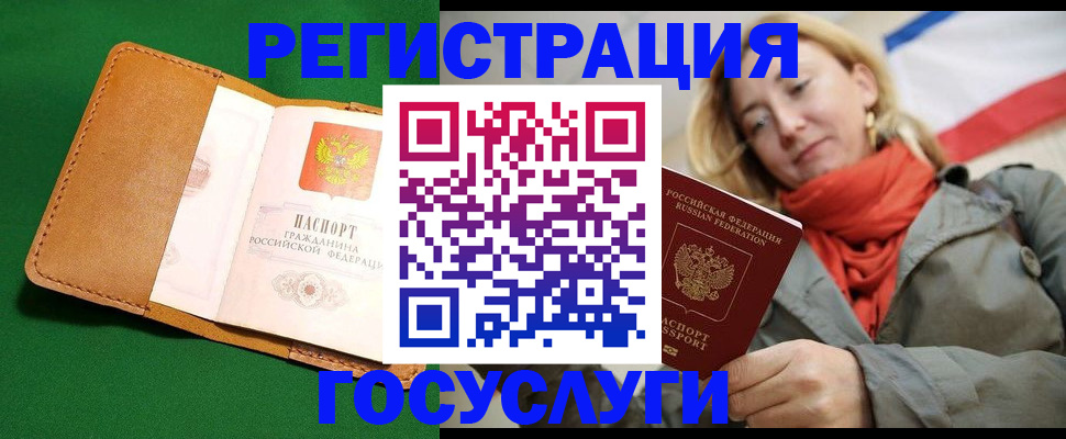 прописка регистрация в Соликамске