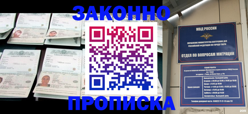 временная регистрация купить в Соликамске