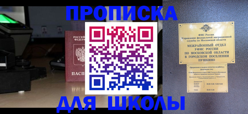 временная регистрация для всех в Соликамске