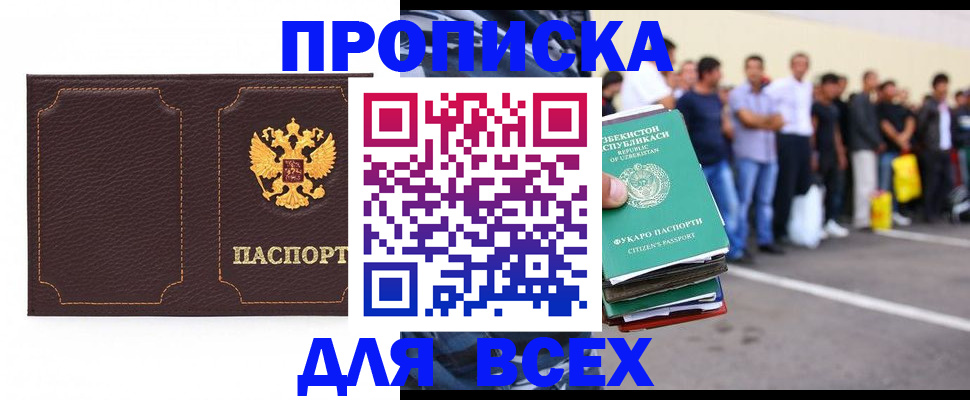 прописка поиск в Соликамске