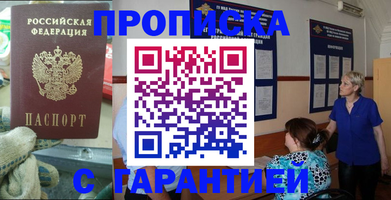 прописка от собственника в Соликамске