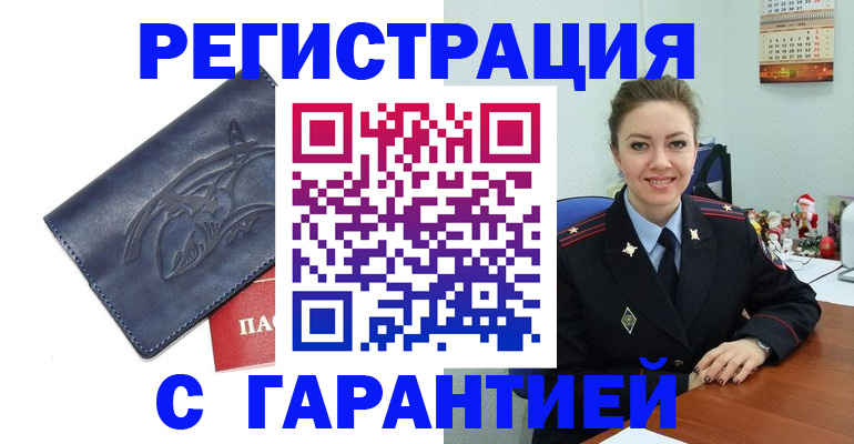 временная прописка в Соликамске