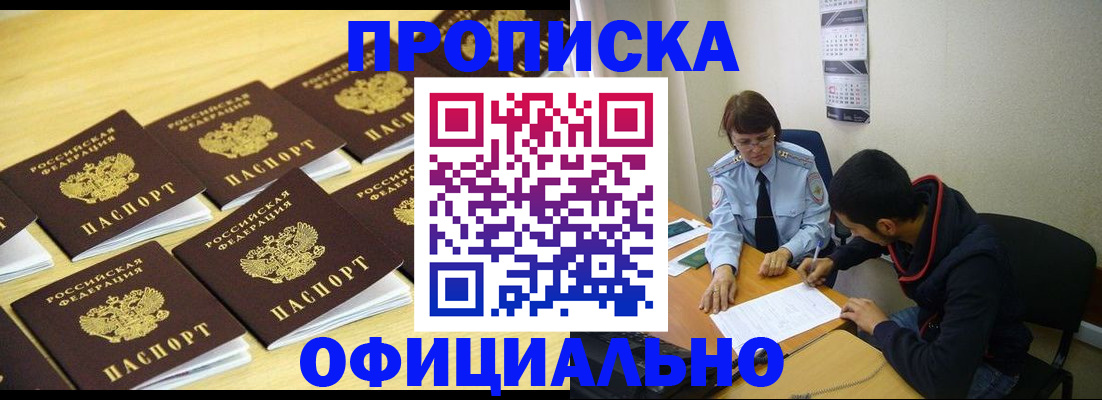 временная регистрация адрес в Соликамске