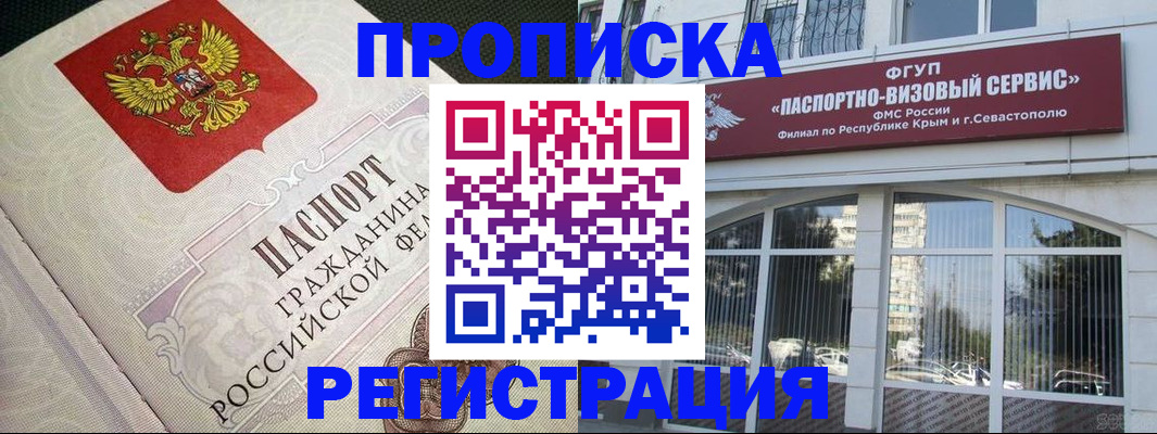 купить прописку в Соликамске